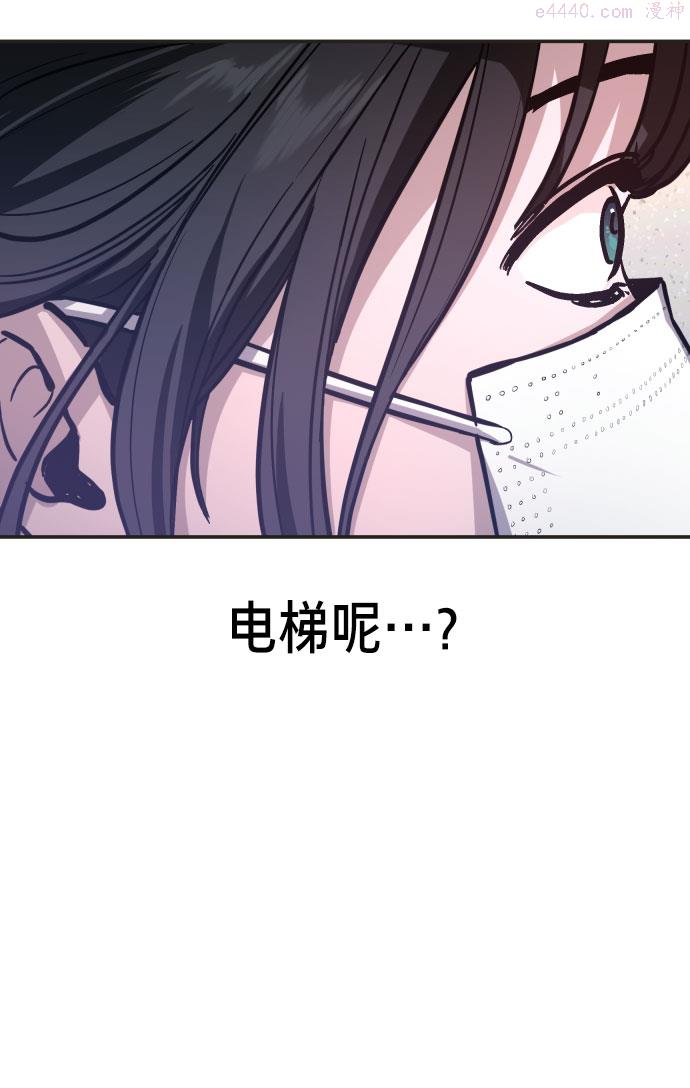 如出一辙的女儿结局漫画,第26话61图