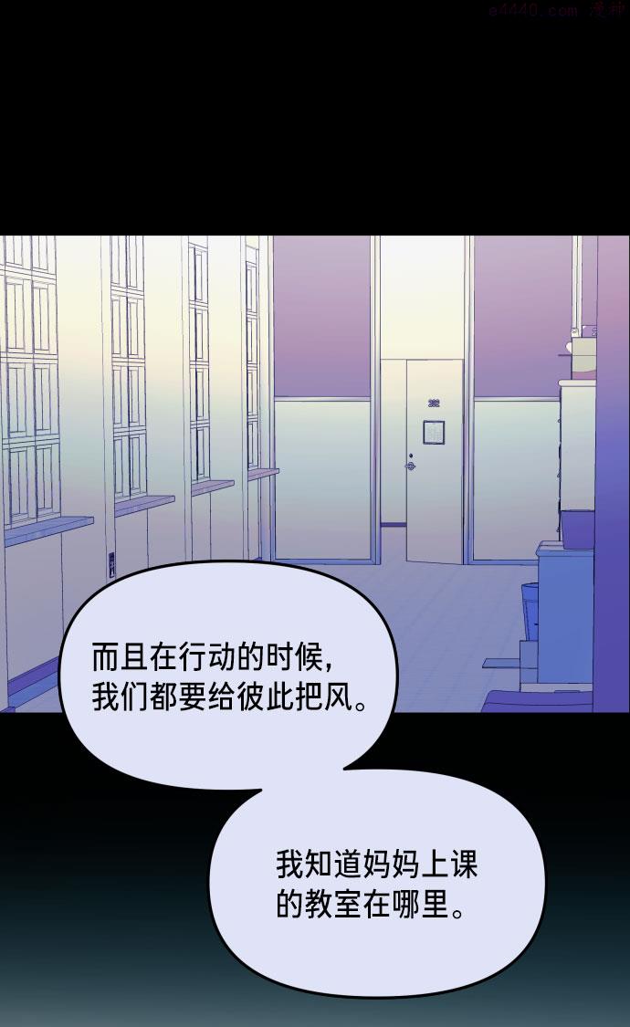 如出一辙的女儿结局漫画,第26话6图