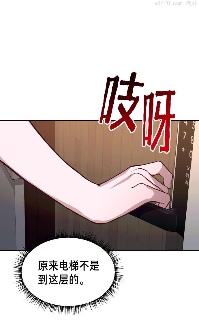 如出一辙的女儿结局漫画,第26话64图