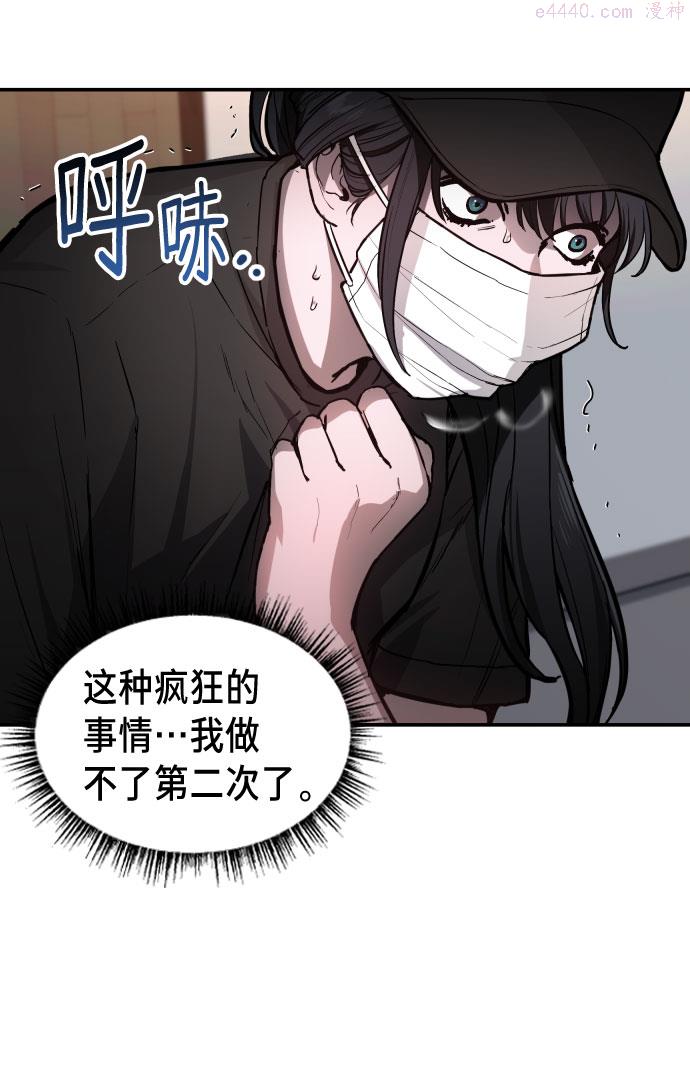 如出一辙的女儿结局漫画,第26话66图