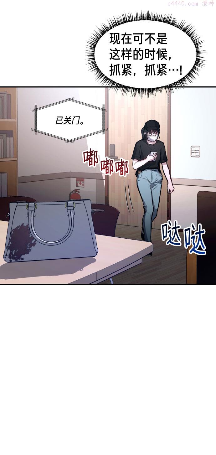 如出一辙的女儿结局漫画,第26话67图