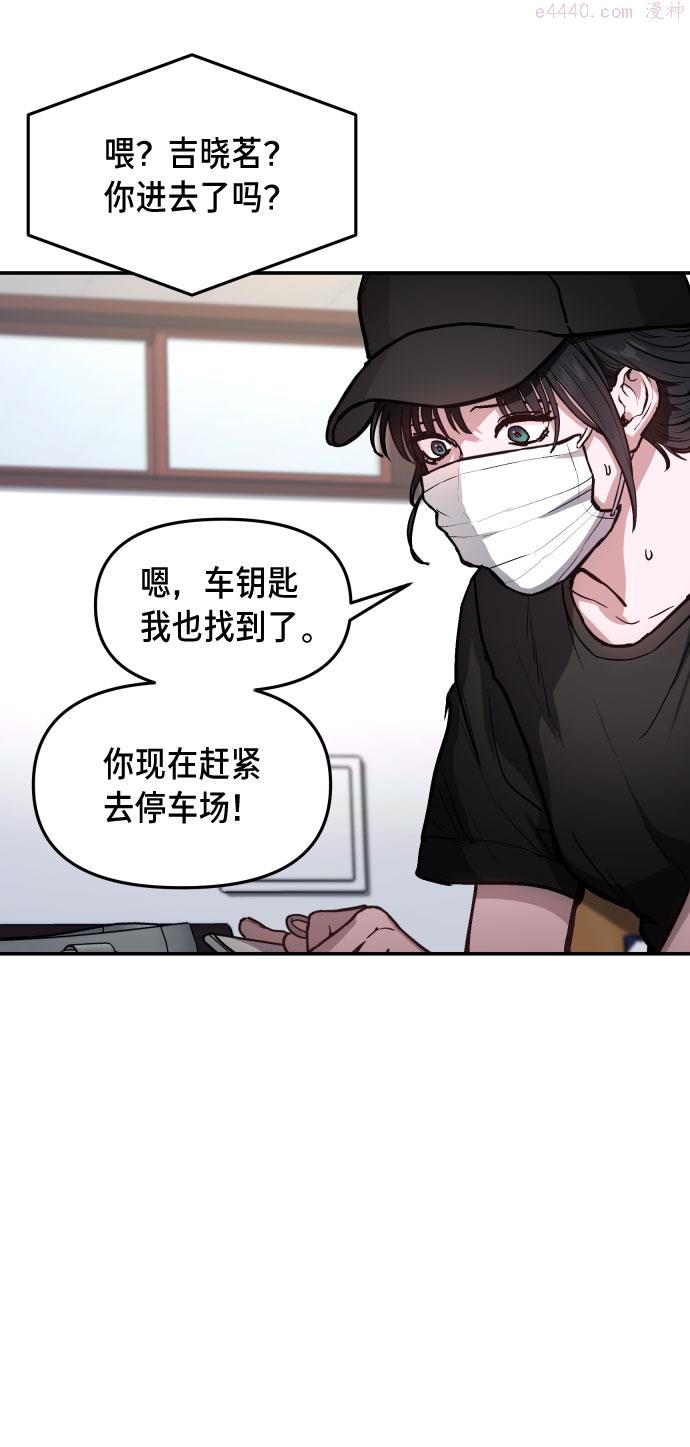 如出一辙的女儿结局漫画,第26话68图