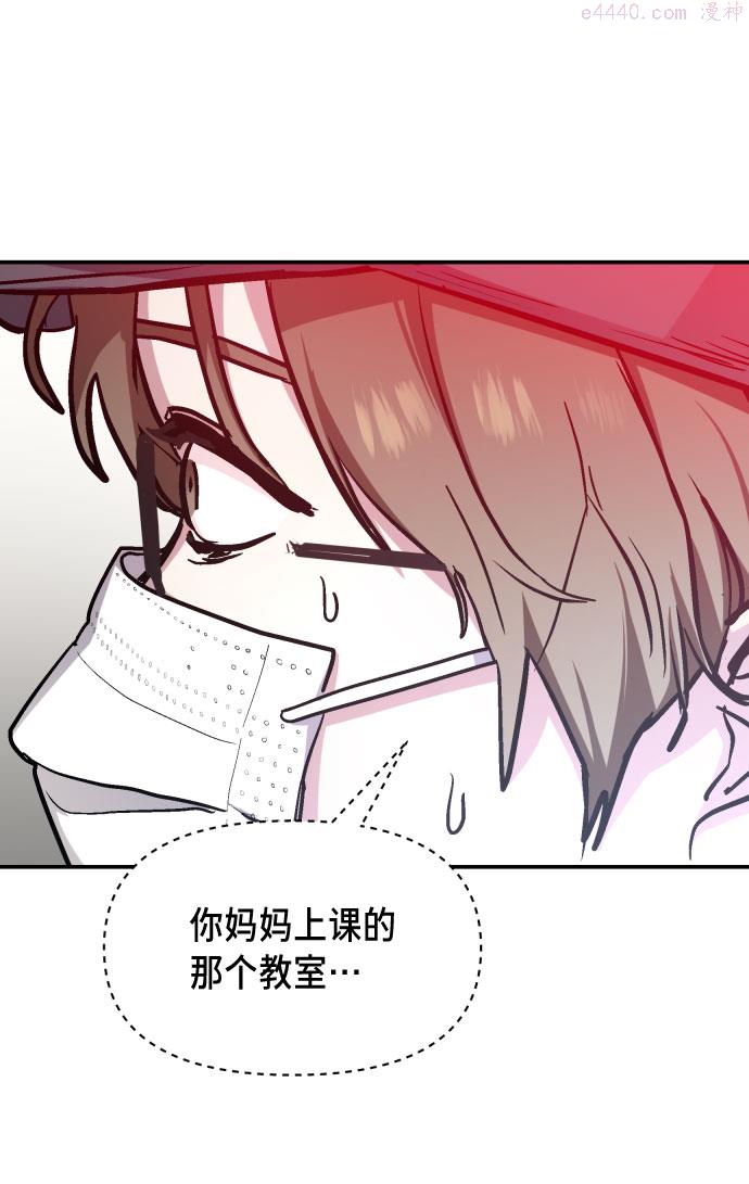 如出一辙的女儿结局漫画,第26话72图