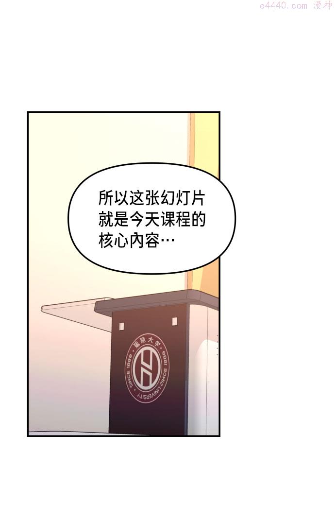 如出一辙的女儿结局漫画,第26话8图