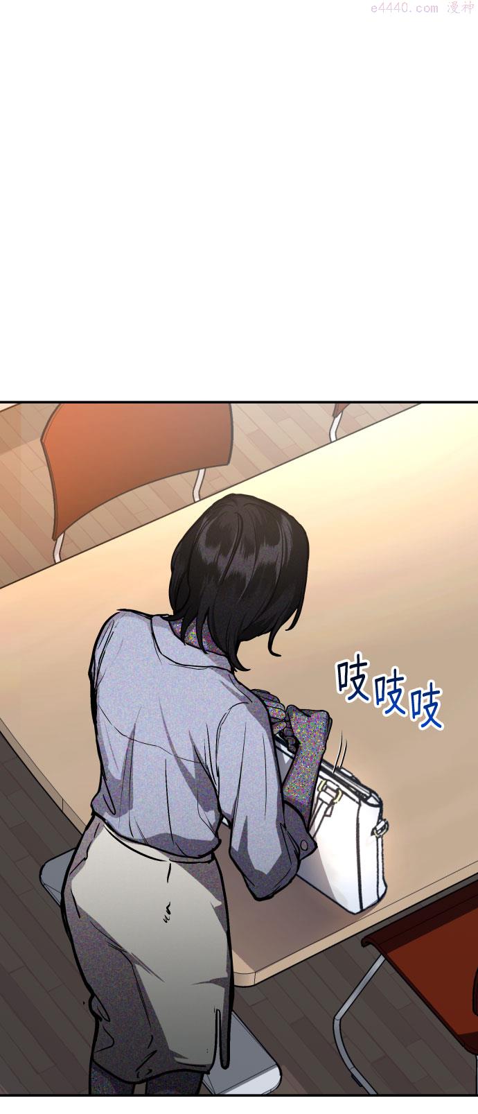 如出一辙的女儿结局漫画,第26话86图