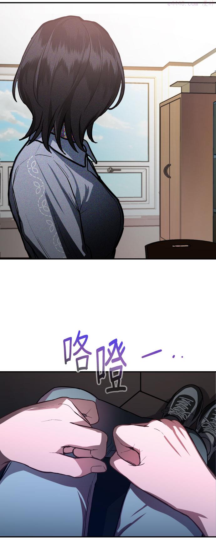 如出一辙的女儿结局漫画,第26话89图