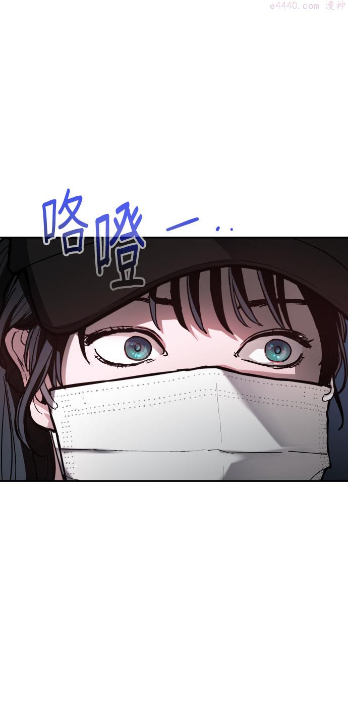 如出一辙的女儿结局漫画,第26话90图