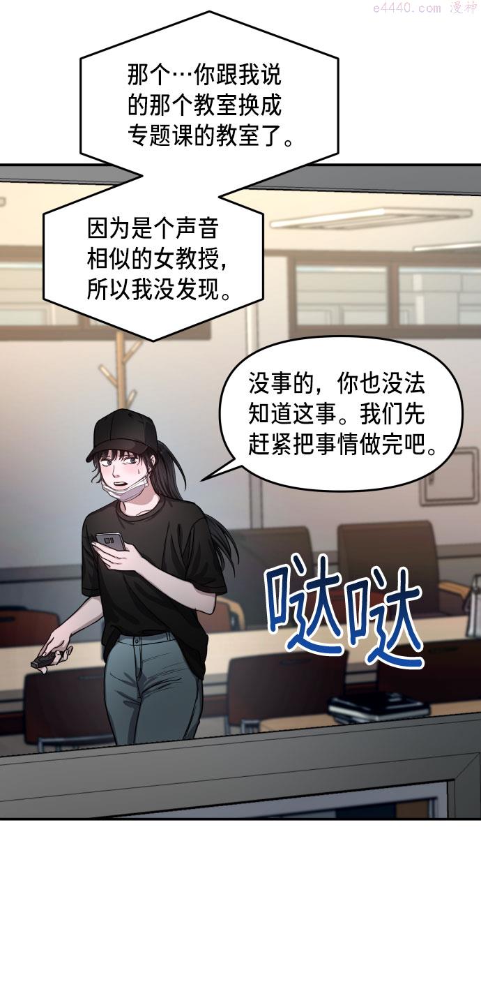 如出一辙的女儿漫画在线阅读漫画,第27话33图