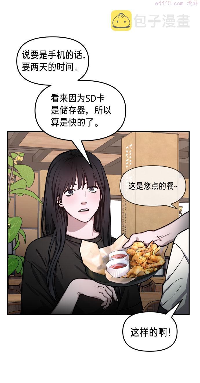 如出一辙的女儿漫画在线阅读漫画,第27话42图