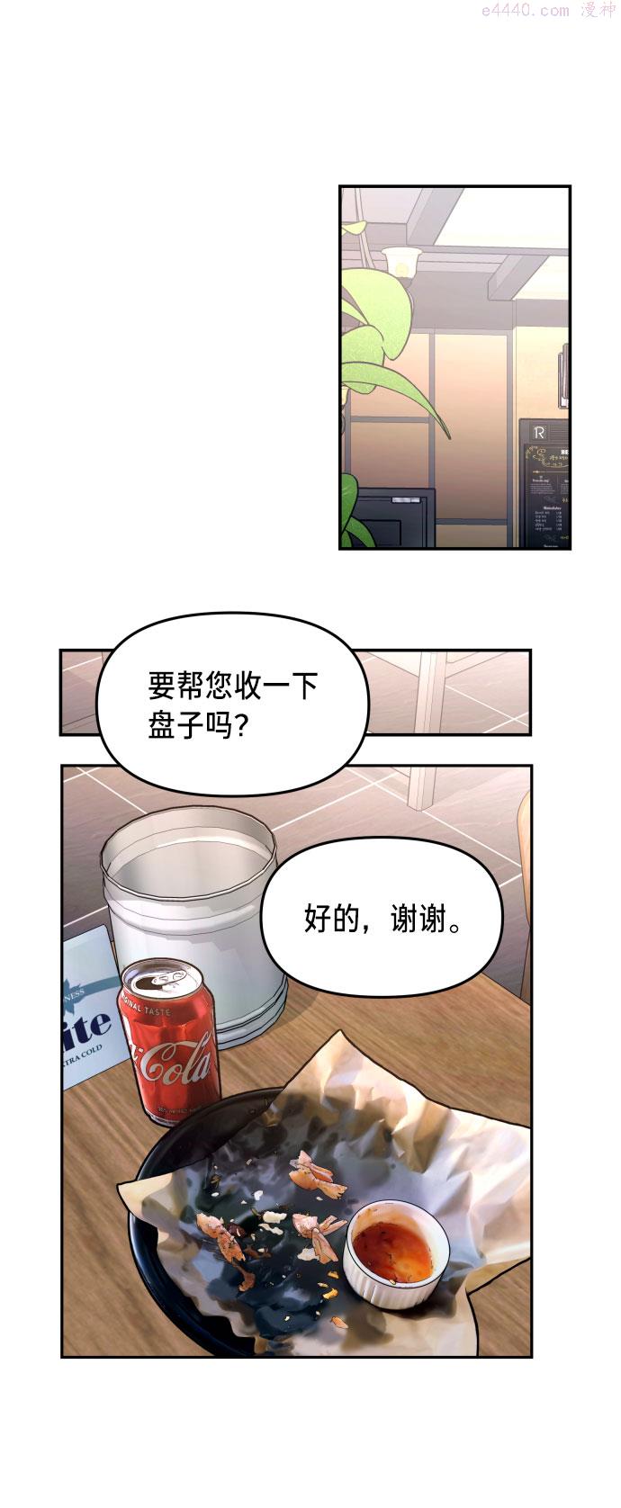 如出一辙的女儿漫画在线阅读漫画,第27话45图