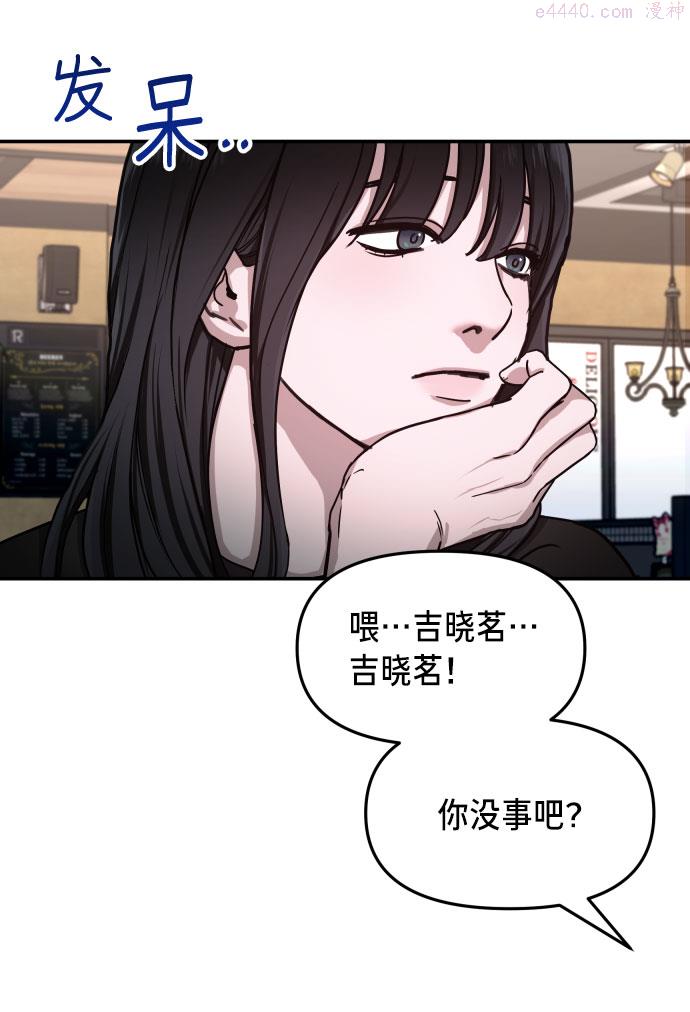 如出一辙的女儿漫画在线阅读漫画,第27话46图