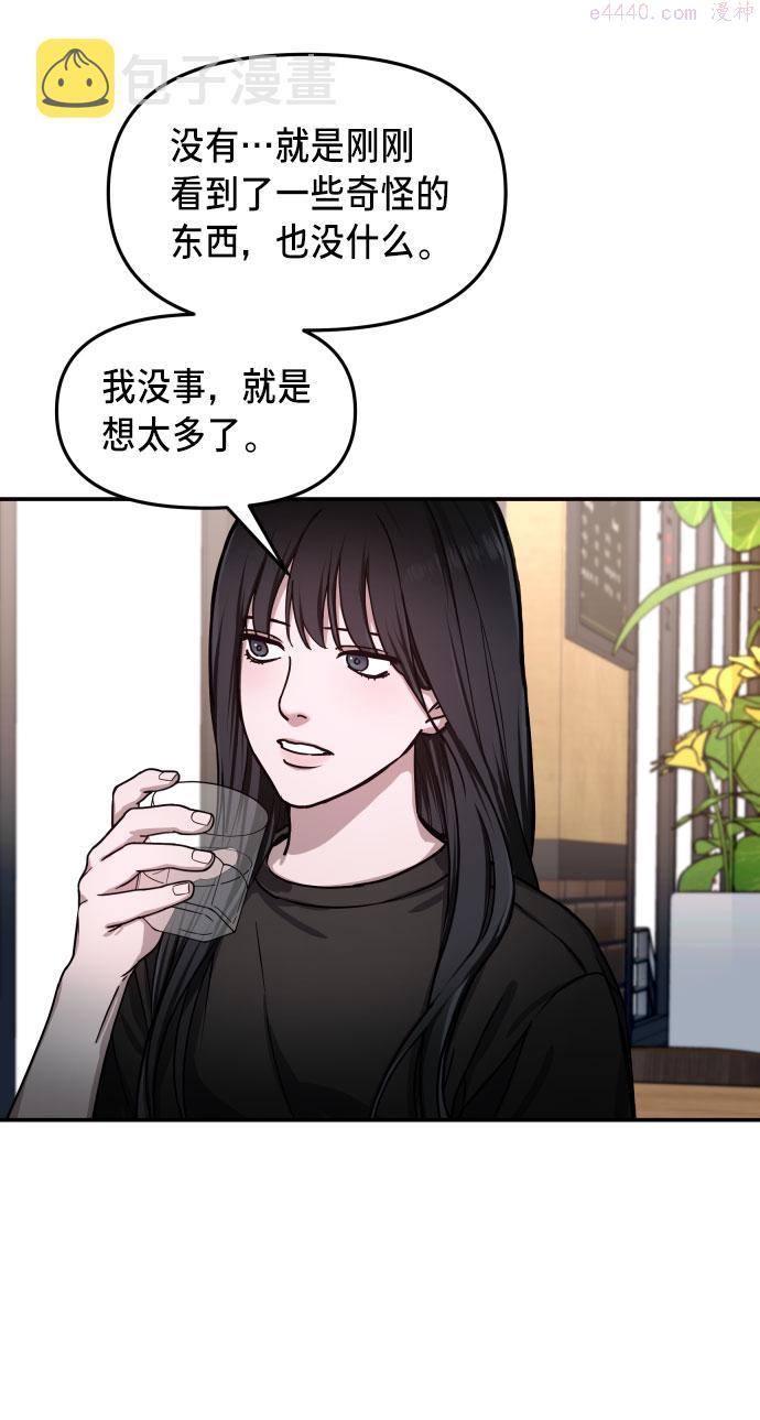 如出一辙的女儿漫画在线阅读漫画,第27话48图