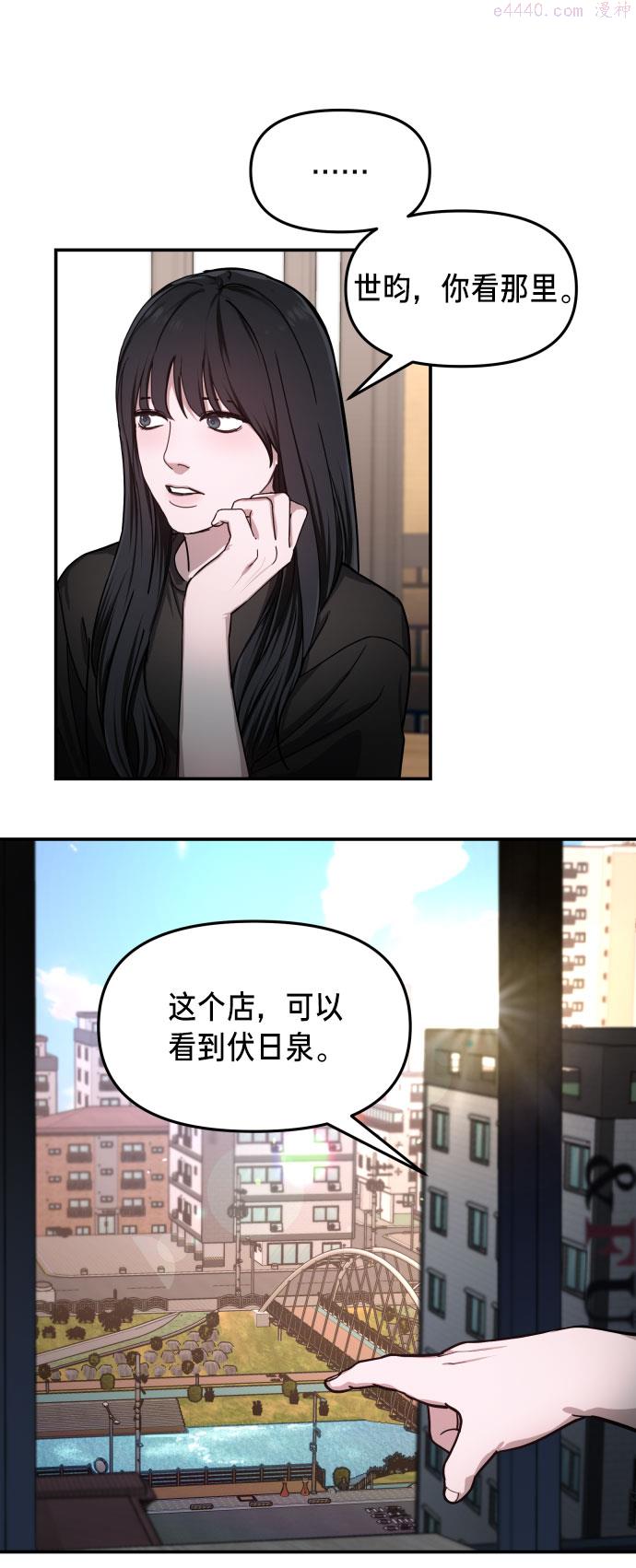 如出一辙的女儿漫画在线阅读漫画,第27话55图