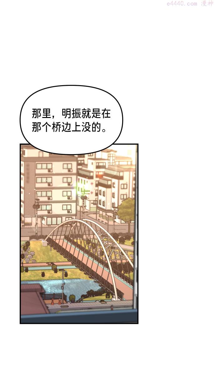 如出一辙的女儿漫画在线阅读漫画,第27话56图