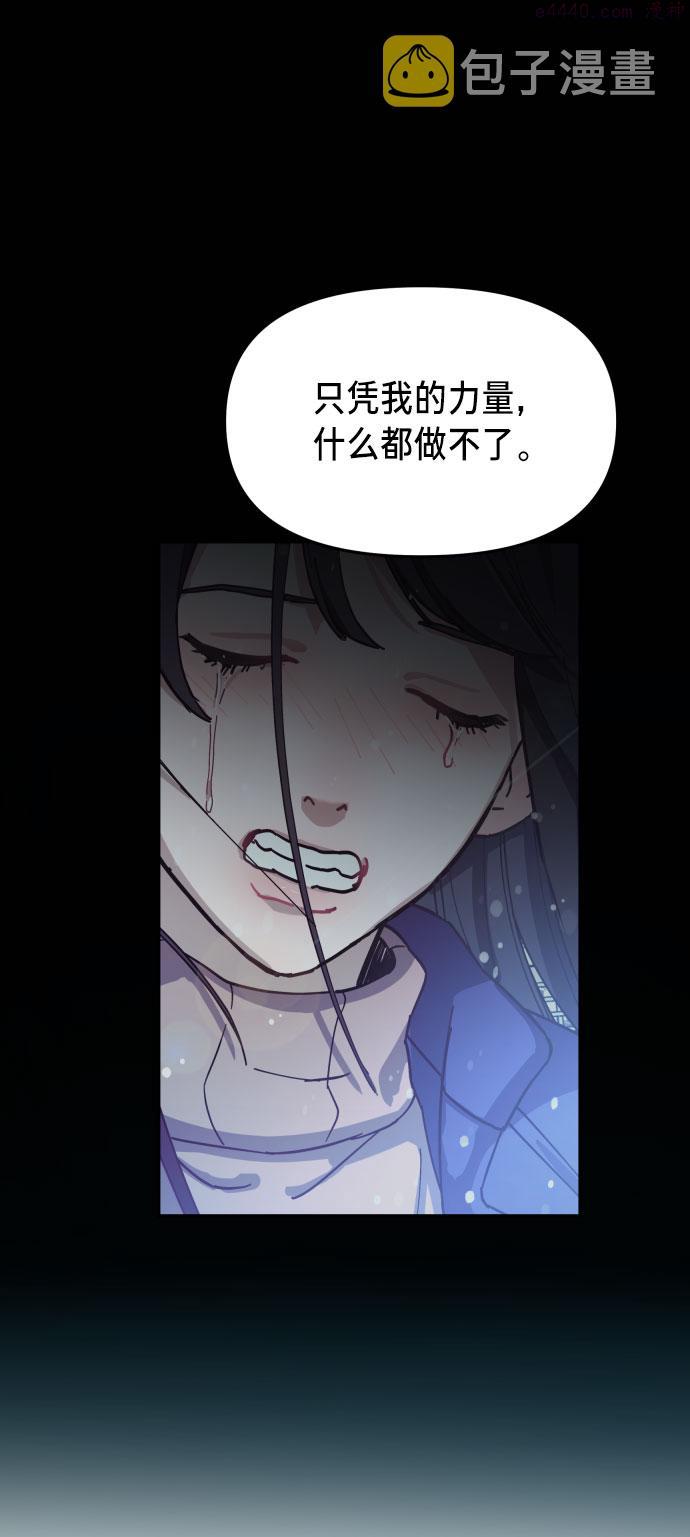 如出一辙的女儿漫画在线阅读漫画,第27话58图