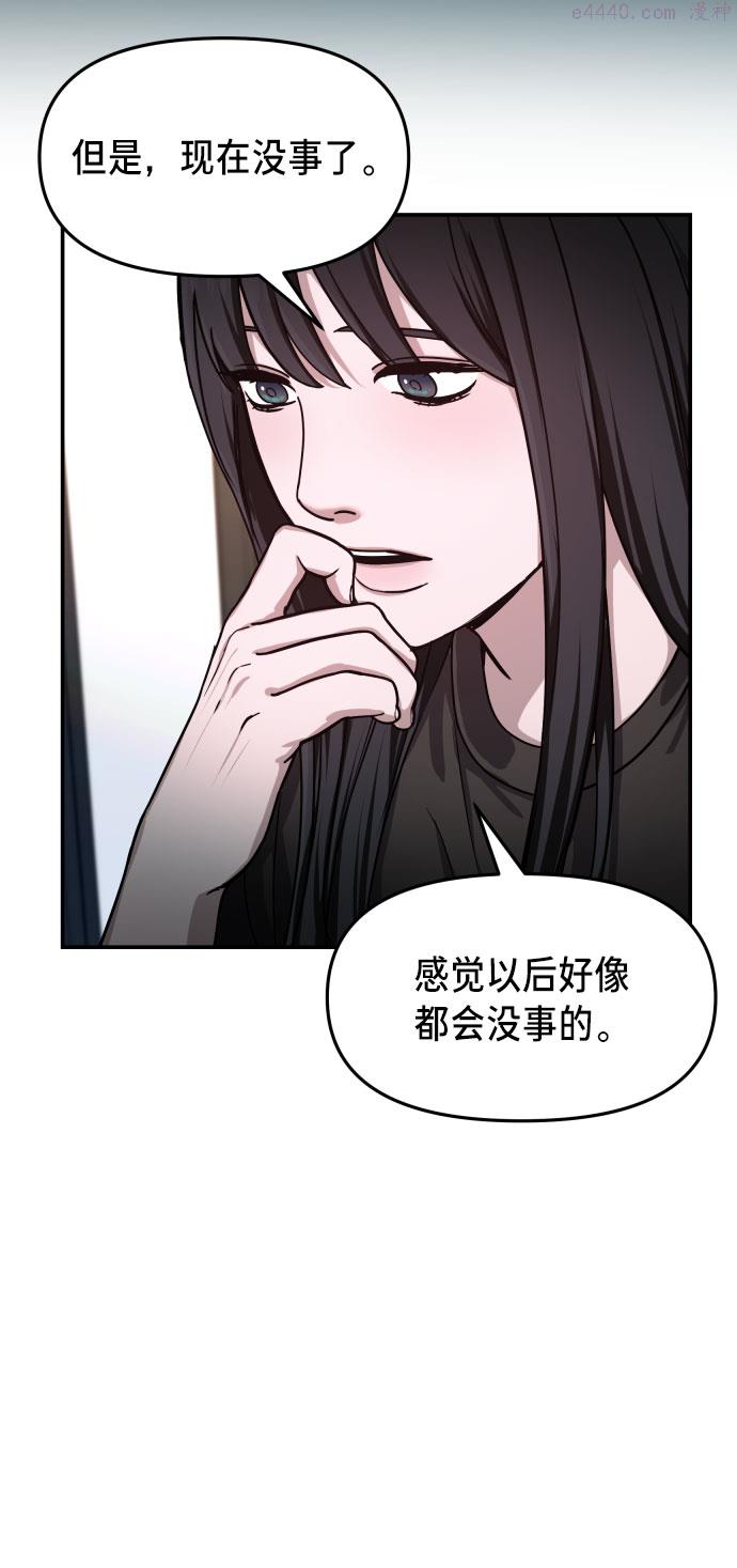 如出一辙的女儿漫画在线阅读漫画,第27话59图