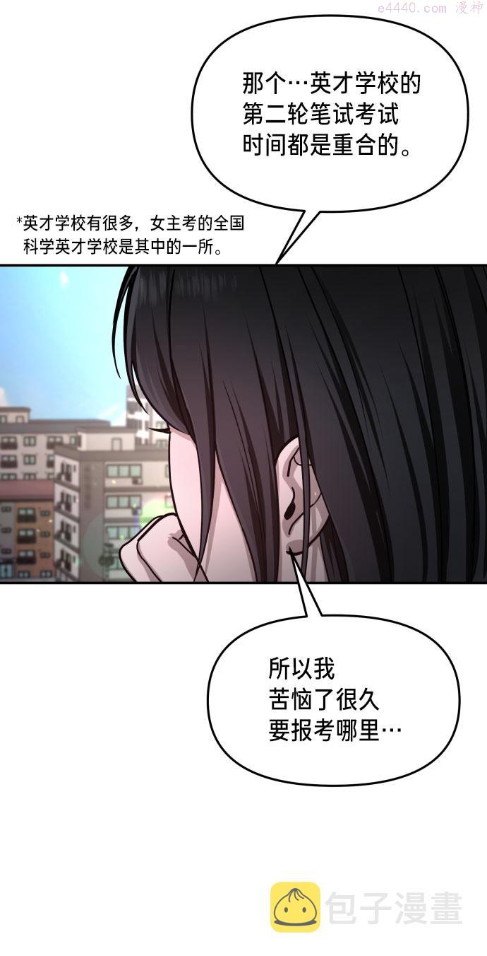 如出一辙的女儿漫画在线阅读漫画,第27话62图