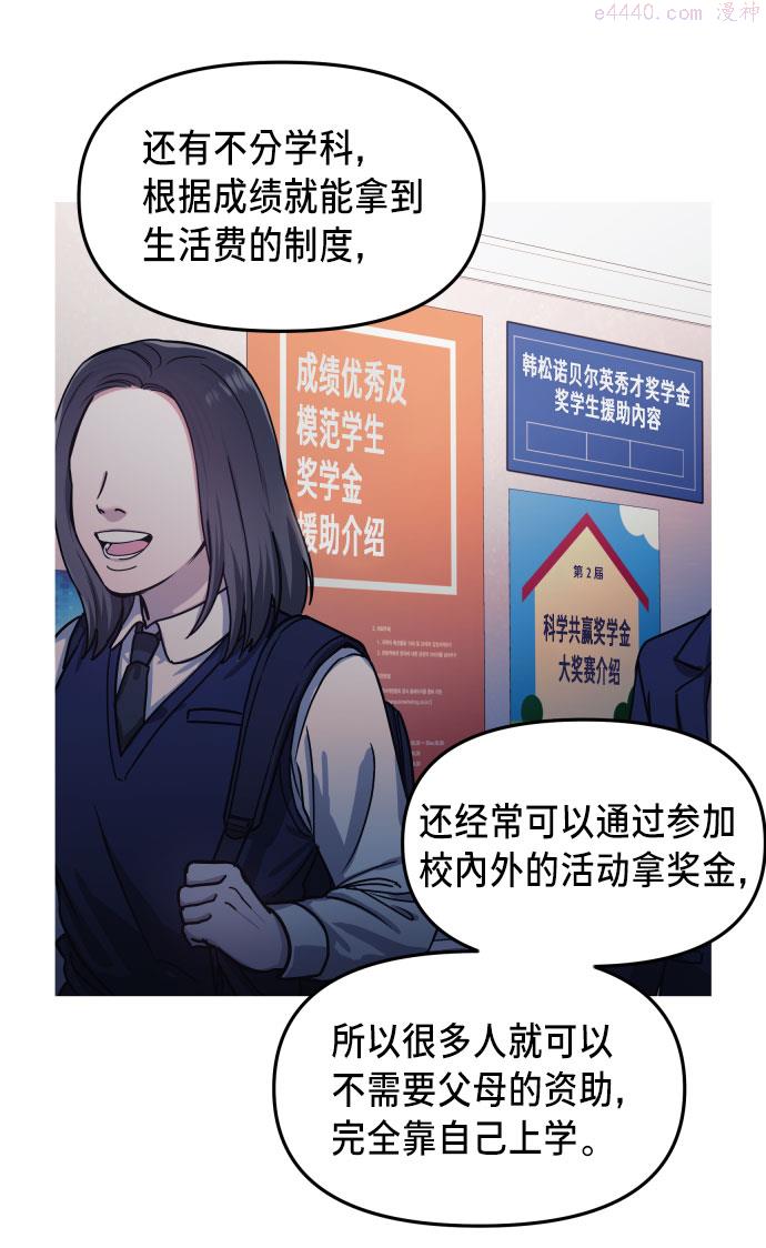 如出一辙的女儿漫画在线阅读漫画,第27话64图