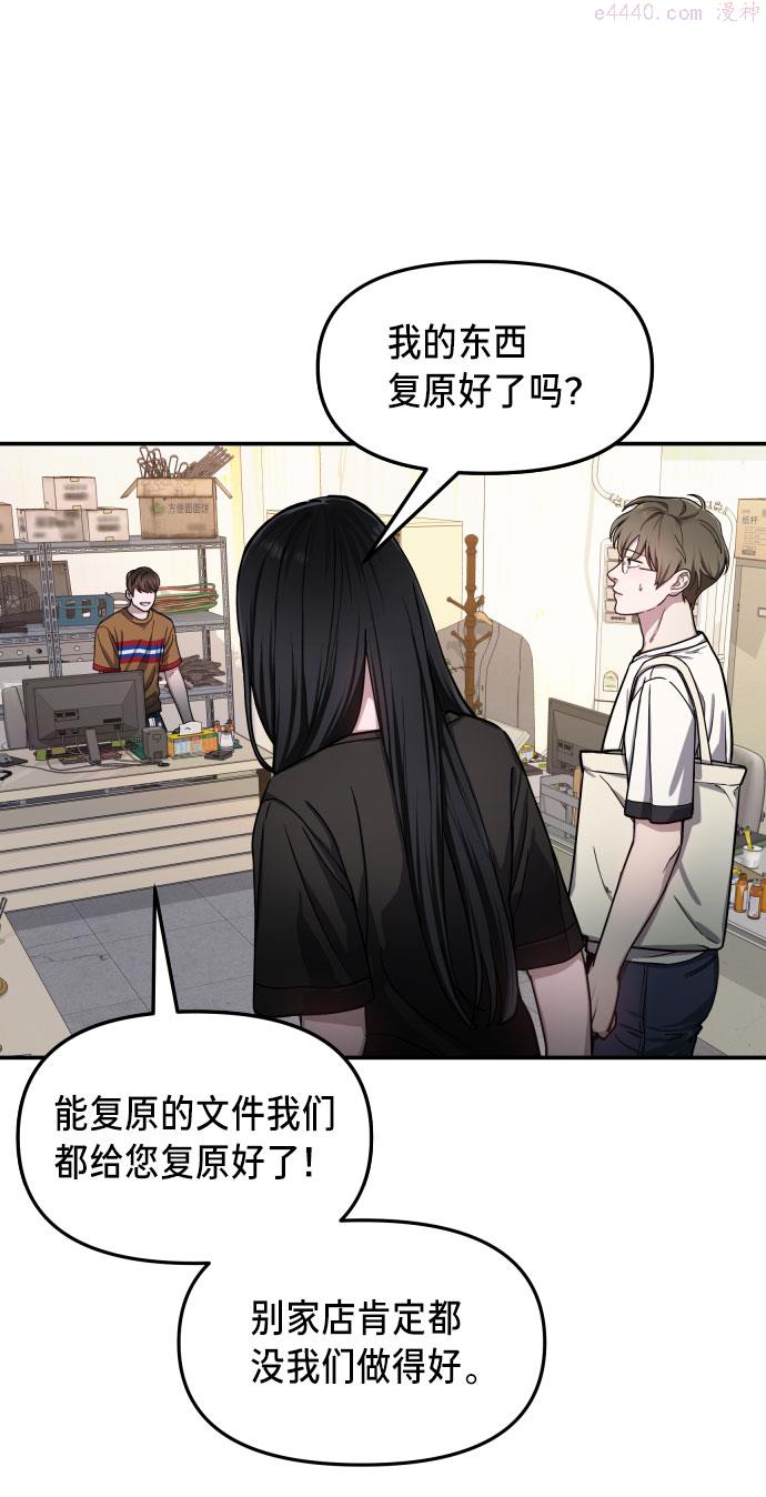 如出一辙的女儿漫画在线阅读漫画,第27话69图