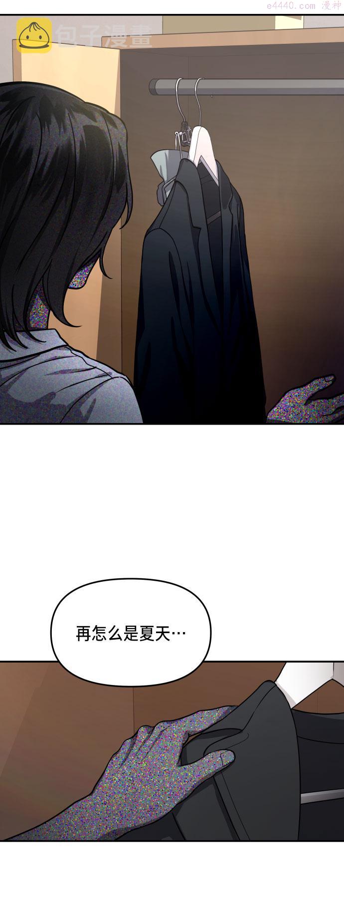 如出一辙的女儿漫画在线阅读漫画,第27话7图