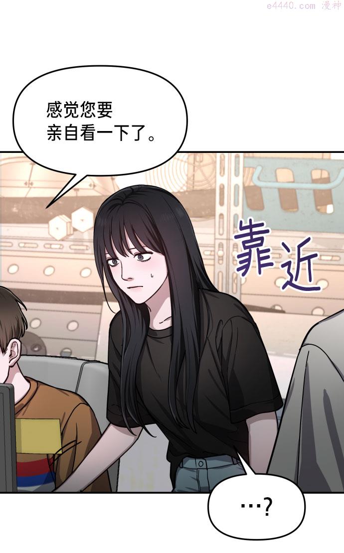 如出一辙的女儿漫画在线阅读漫画,第27话74图