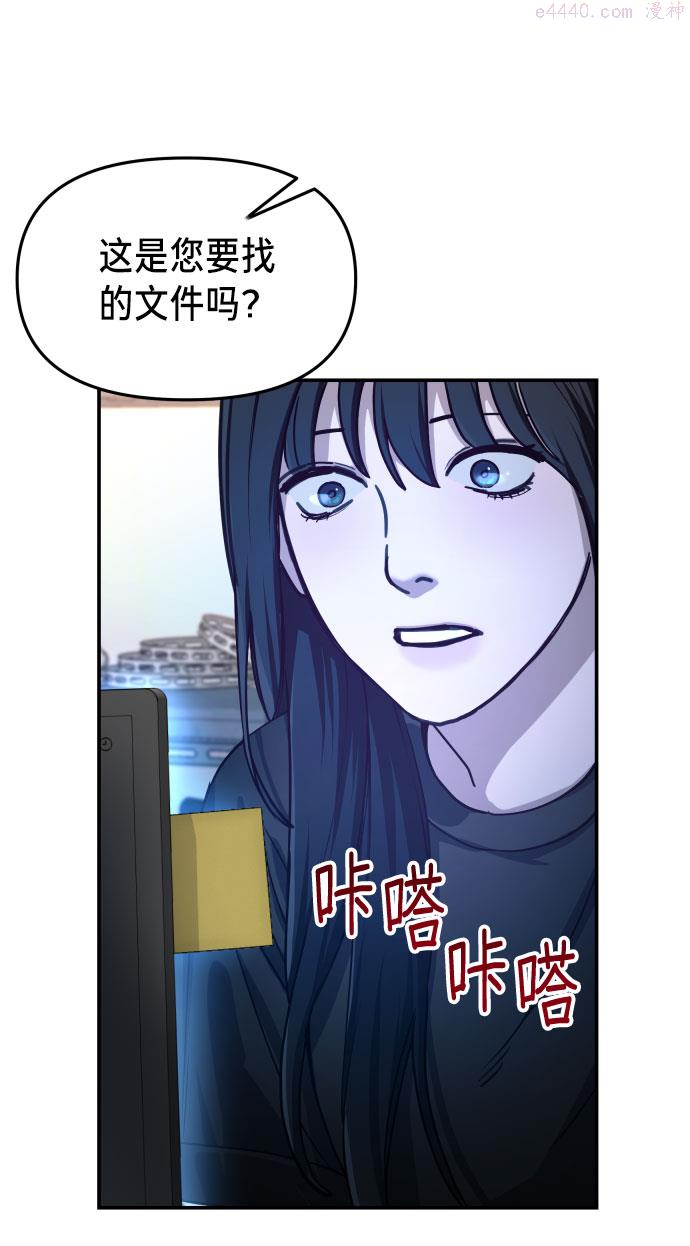 如出一辙的女儿漫画在线阅读漫画,第27话75图