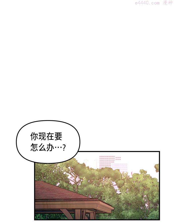 如出一辙的女儿漫画免费下划50漫画,第28话63图