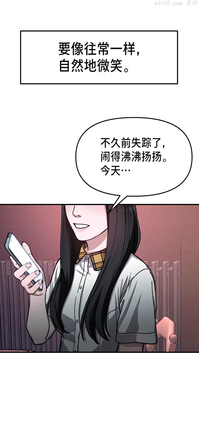 如出一辙的女儿漫画免费下划50漫画,第28话88图