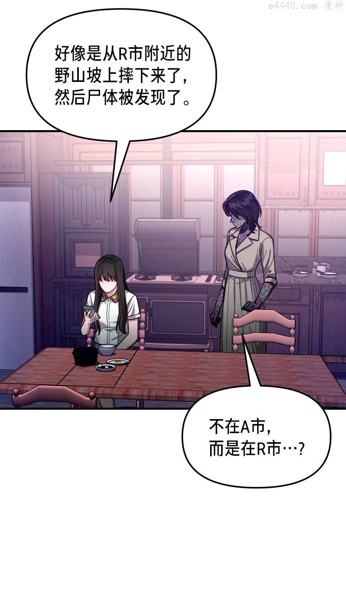 如出一辙的女儿漫画在线阅读免费漫画,第29话10图