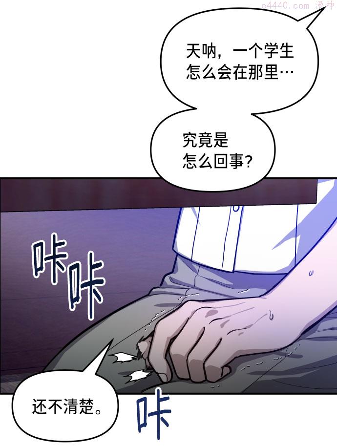 如出一辙的女儿漫画在线阅读免费漫画,第29话11图