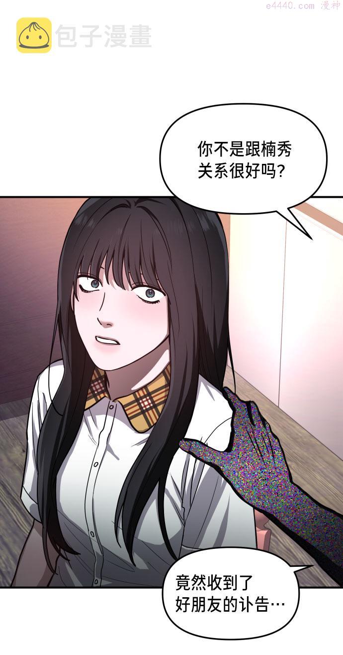 如出一辙的女儿漫画在线阅读免费漫画,第29话15图