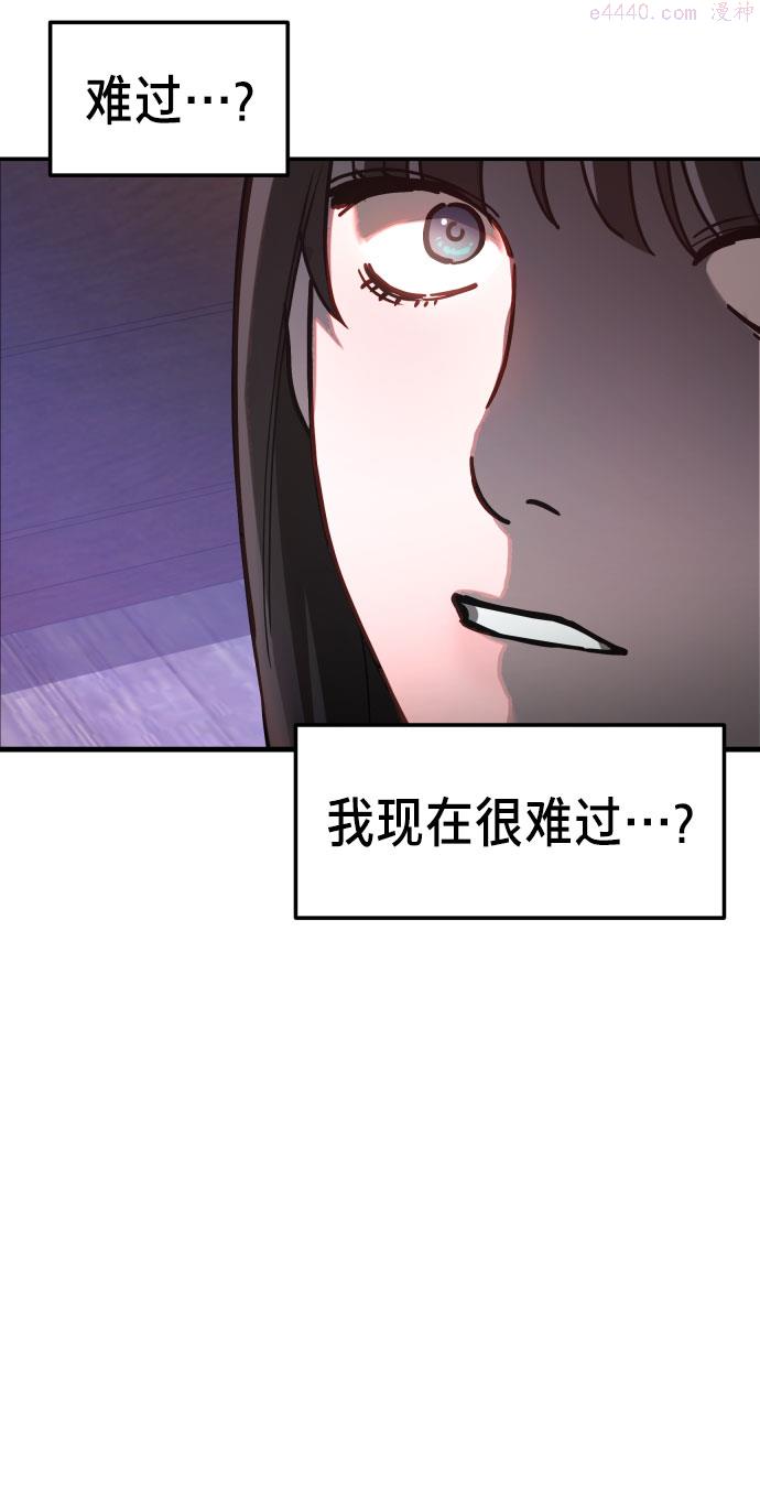 如出一辙的女儿漫画在线阅读免费漫画,第29话18图