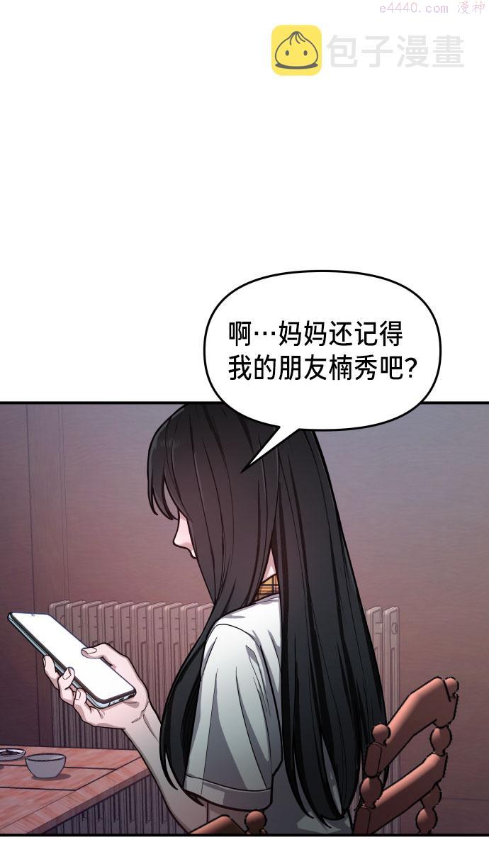 如出一辙的女儿漫画在线阅读免费漫画,第29话2图