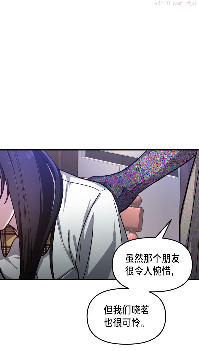 如出一辙的女儿漫画在线阅读免费漫画,第29话21图