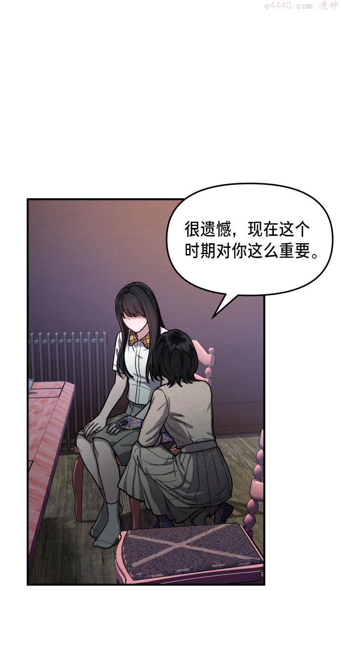 如出一辙的女儿漫画在线阅读免费漫画,第29话22图