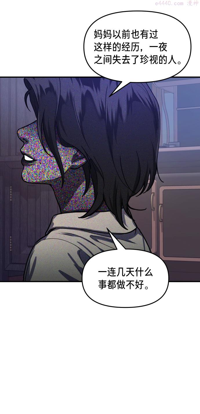 如出一辙的女儿漫画在线阅读免费漫画,第29话23图