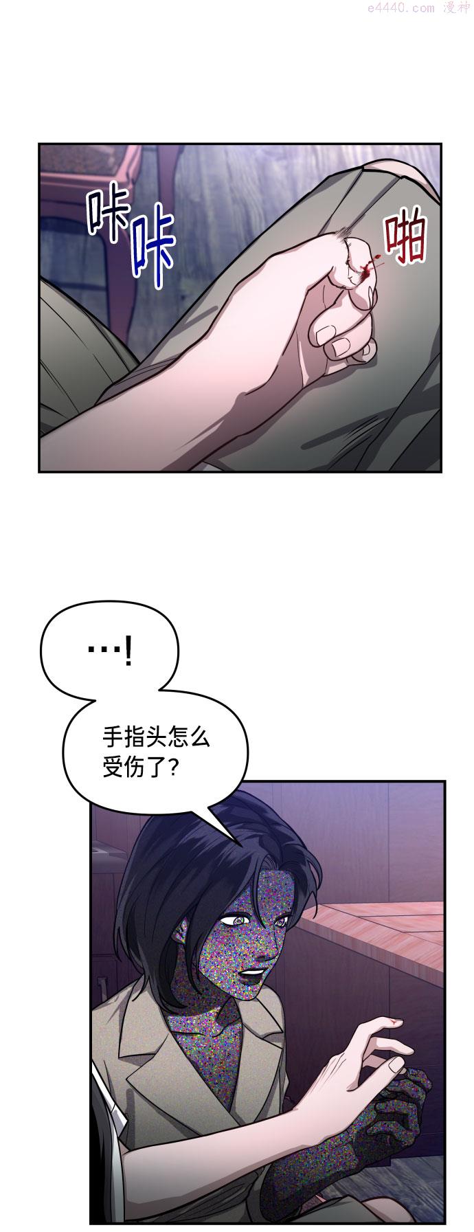 如出一辙的女儿漫画在线阅读免费漫画,第29话27图