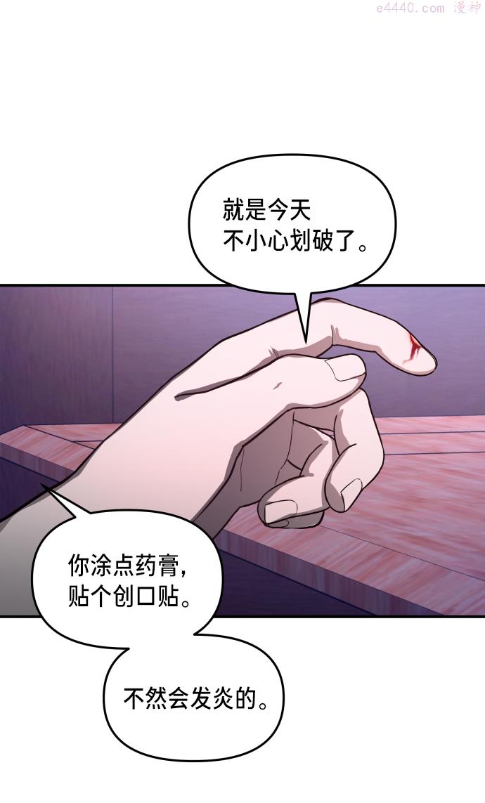 如出一辙的女儿漫画在线阅读免费漫画,第29话28图