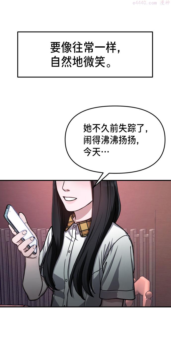 如出一辙的女儿漫画在线阅读免费漫画,第29话3图