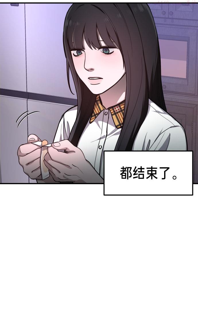 如出一辙的女儿漫画在线阅读免费漫画,第29话30图