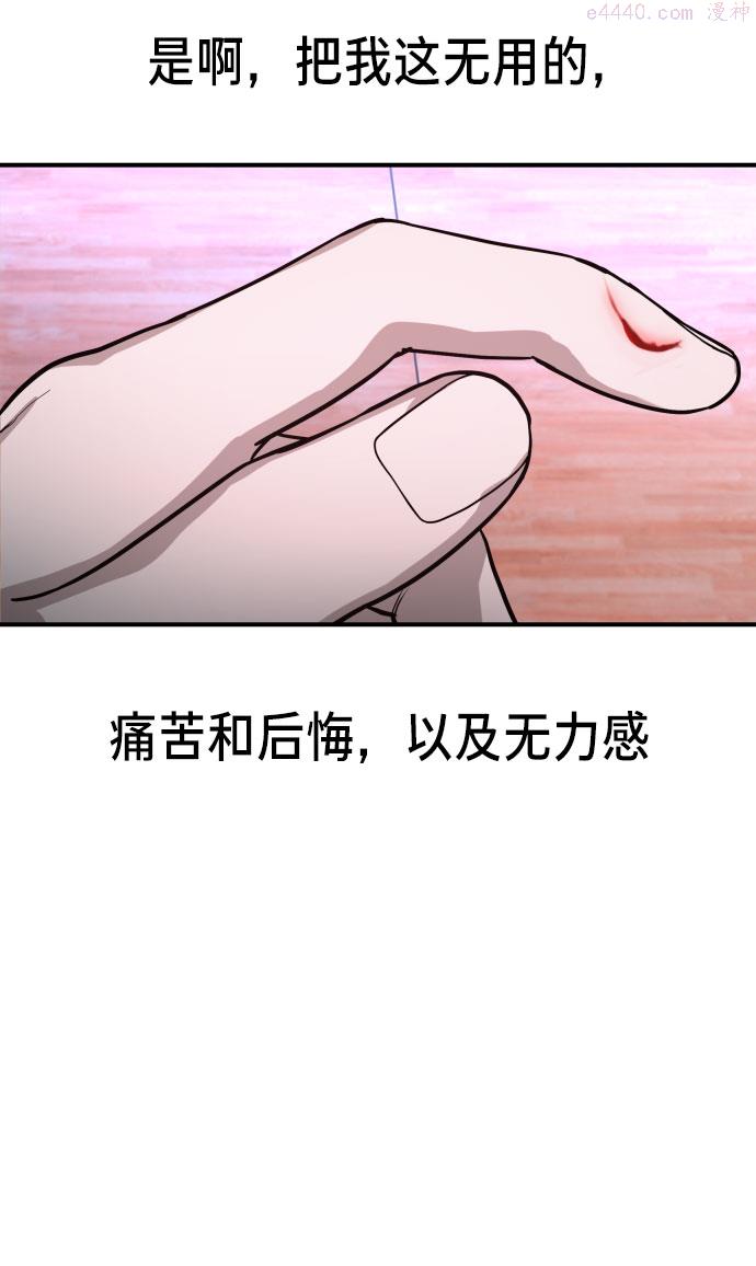 如出一辙的女儿漫画在线阅读免费漫画,第29话33图