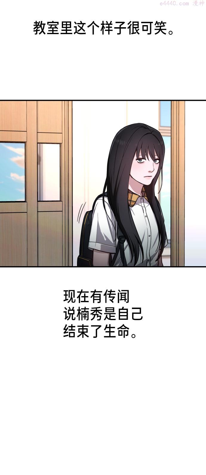 如出一辙的女儿漫画在线阅读免费漫画,第29话39图