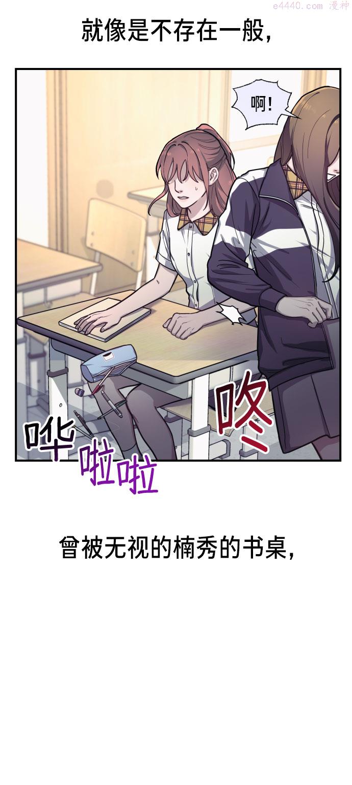 如出一辙的女儿漫画在线阅读免费漫画,第29话40图