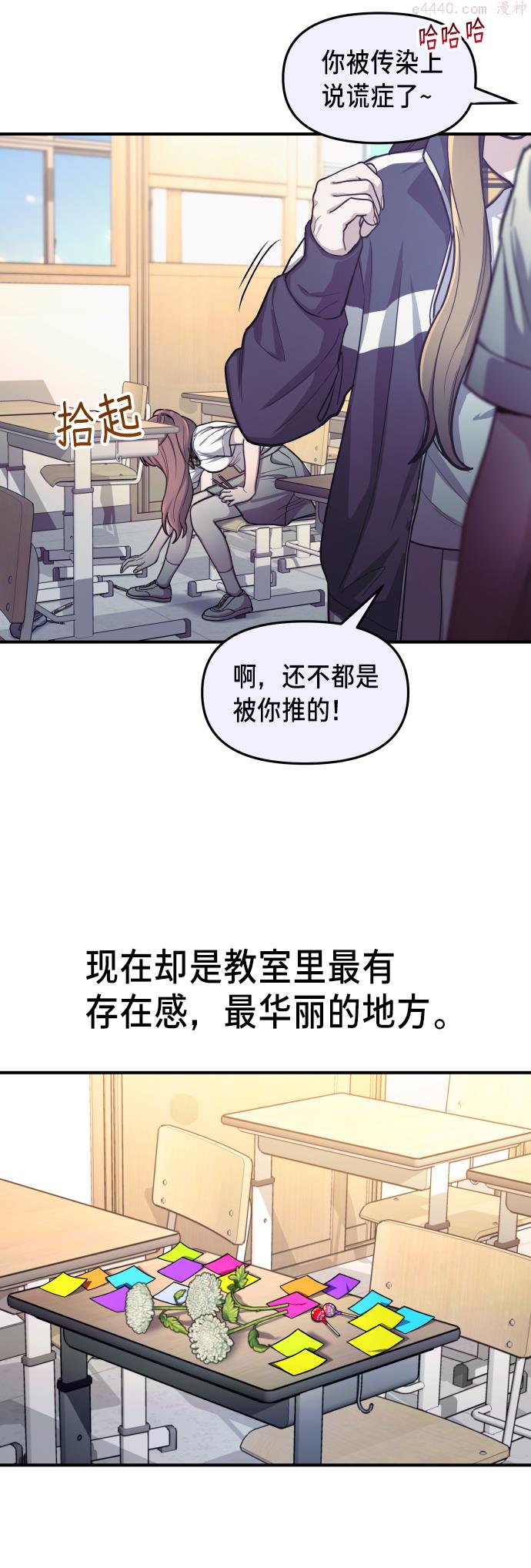 如出一辙的女儿漫画在线阅读免费漫画,第29话41图