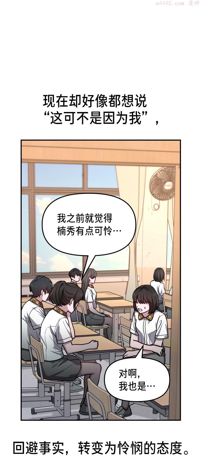 如出一辙的女儿漫画在线阅读免费漫画,第29话43图