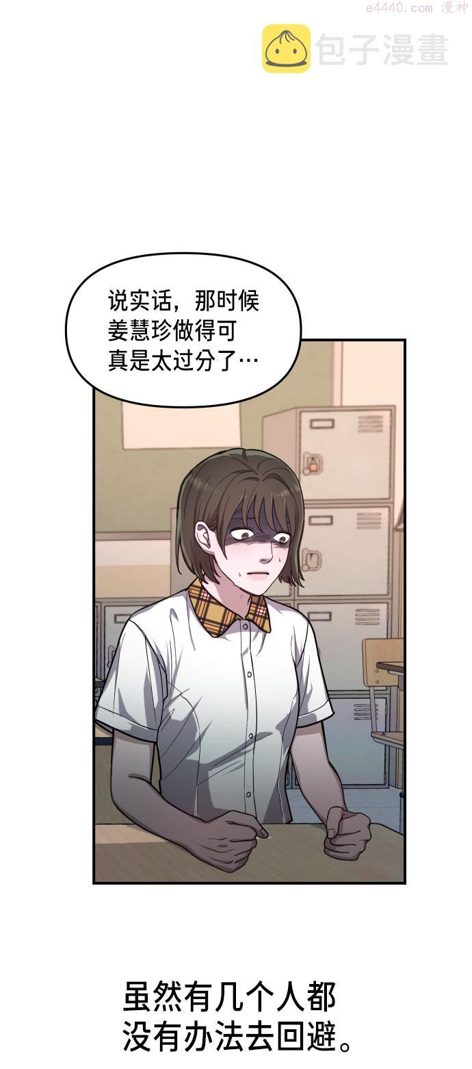 如出一辙的女儿漫画在线阅读免费漫画,第29话44图