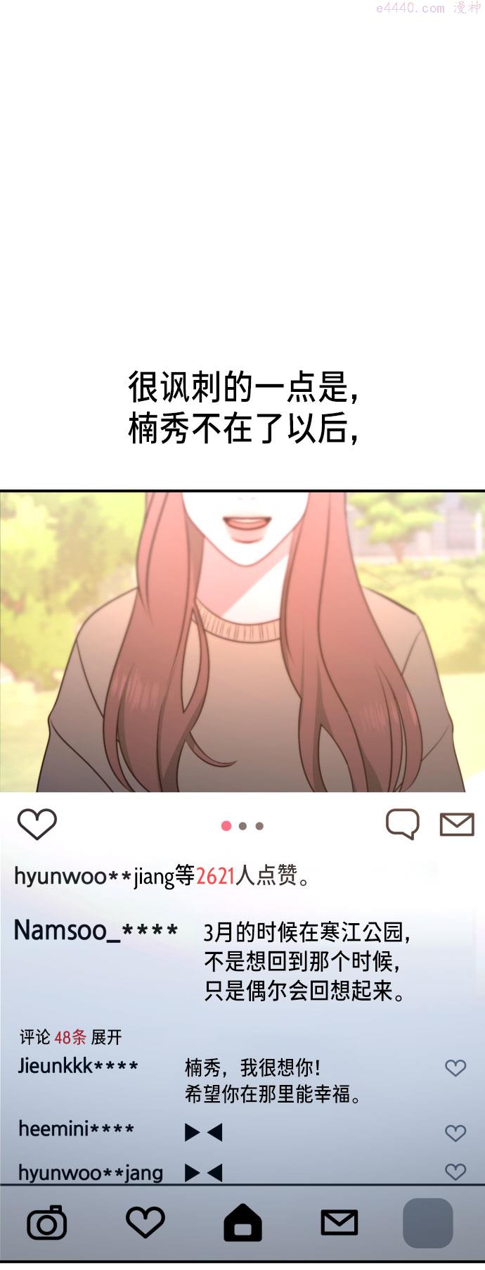 如出一辙的女儿漫画在线阅读免费漫画,第29话45图