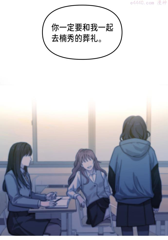 如出一辙的女儿漫画在线阅读免费漫画,第29话49图