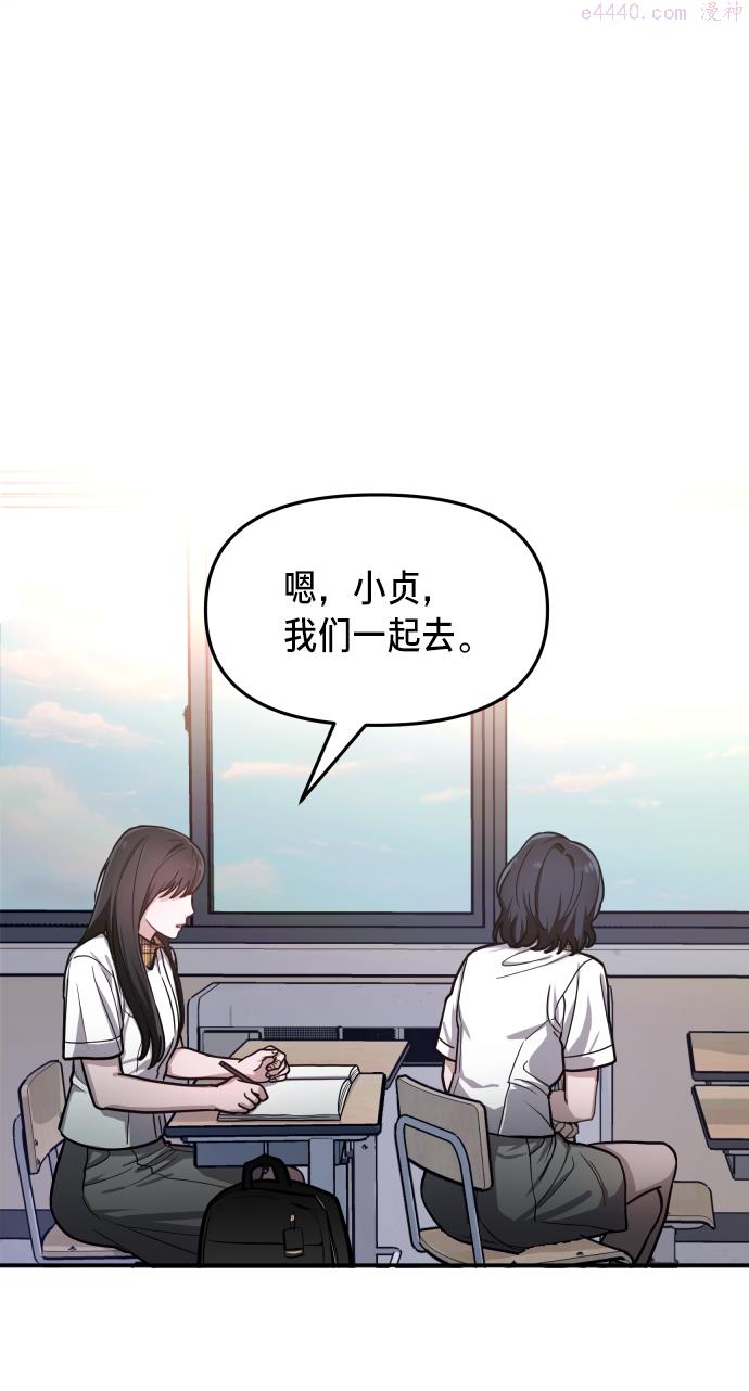 如出一辙的女儿漫画在线阅读免费漫画,第29话50图