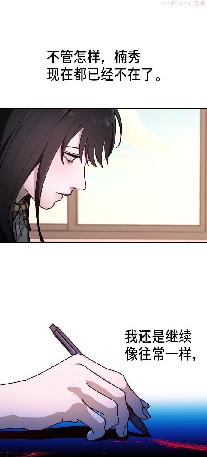 如出一辙的女儿漫画在线阅读免费漫画,第29话55图